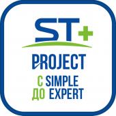  - Space Technology ST+PROJECT Расширение с SIMPLE до EXPERT