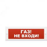 Рубеж ОПОП 1-8 "ГАЗ НЕ ВХОДИ", фон красный