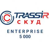 TRASSIR СКУД ENTERPRISE 5000 Персон